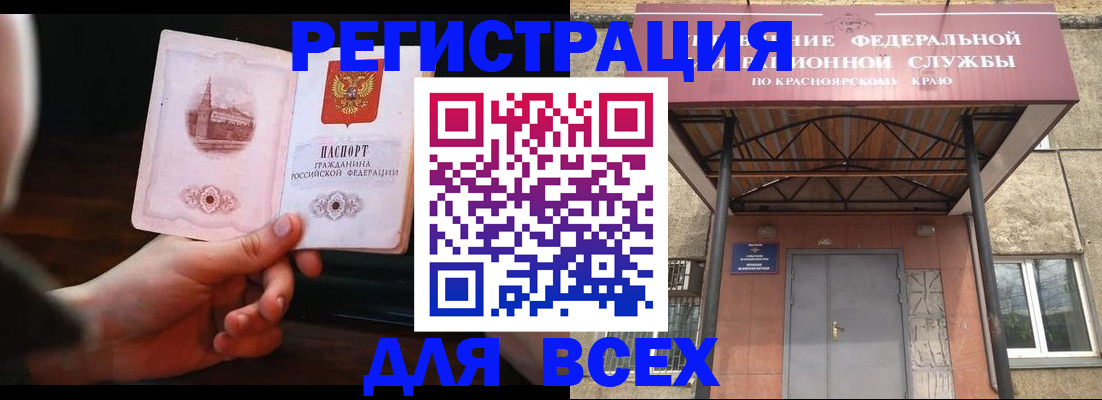 временная регистрация собственник в Бакале