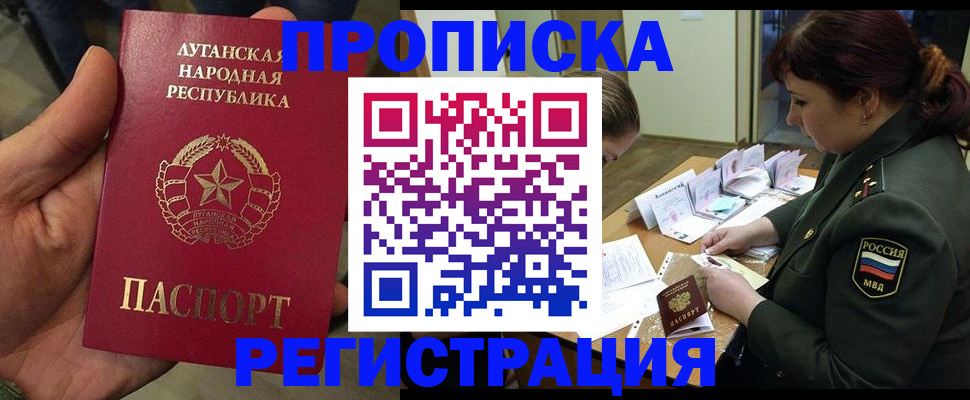 пропишу в квартире в Бакале