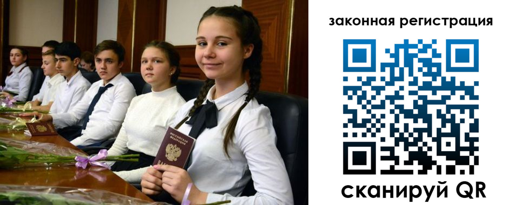 временная регистрация собственник в Бакале