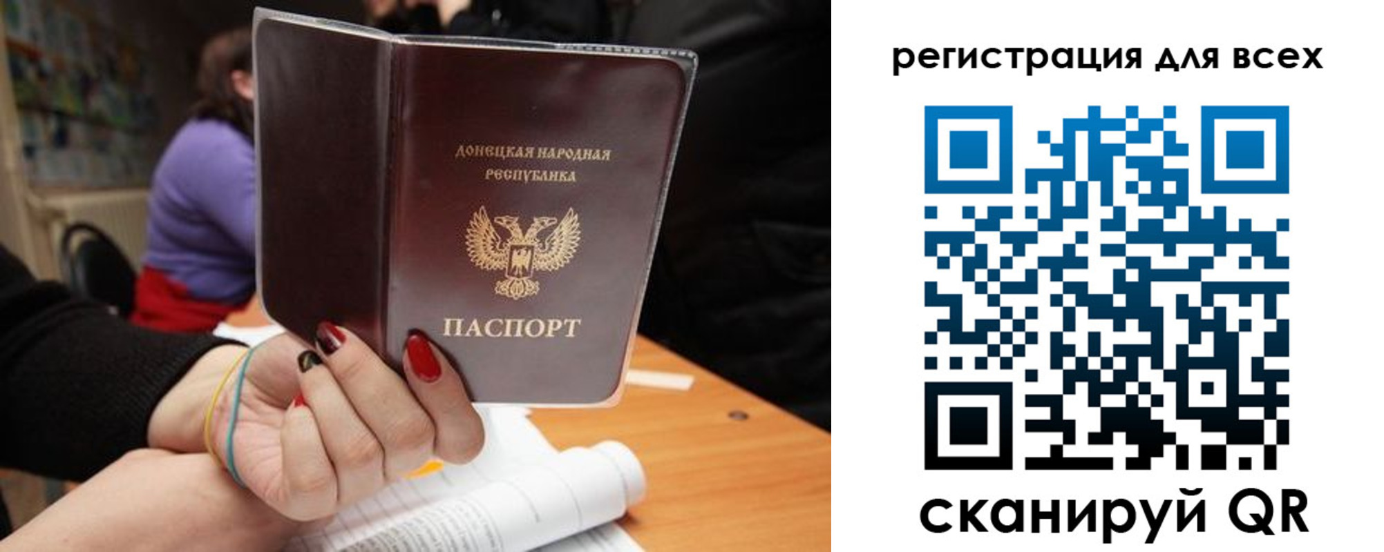 прописка поиск в Бакале