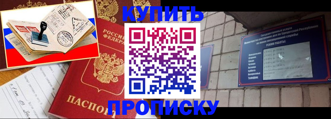 временная регистрация госуслуги в Бакале
