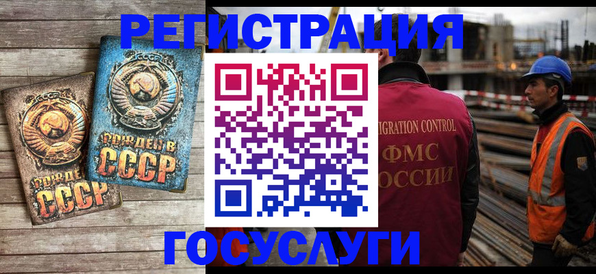 где прописаться в Бакале